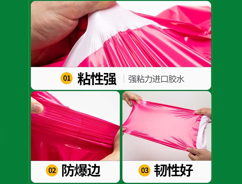 比如玫红色快递袋-04