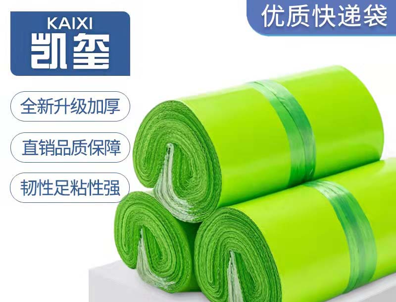 比如果绿色快递袋批发