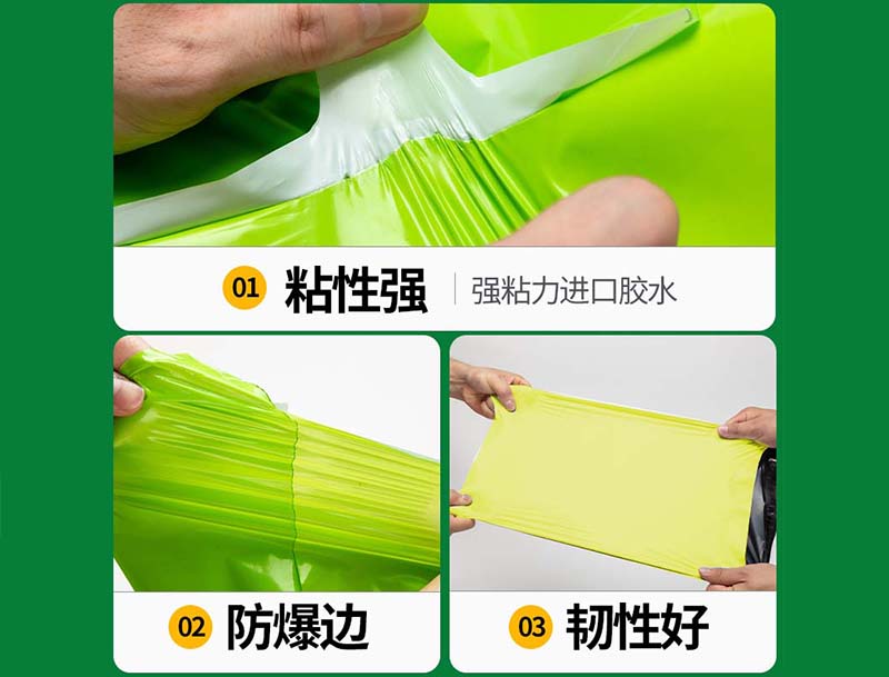 比如果绿色快递袋-04