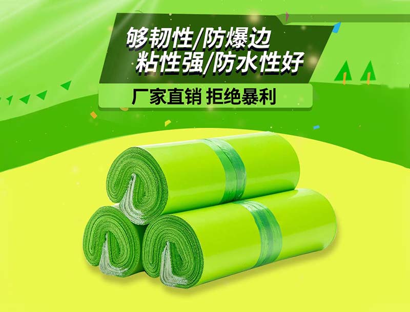 比如果绿色快递袋-03
