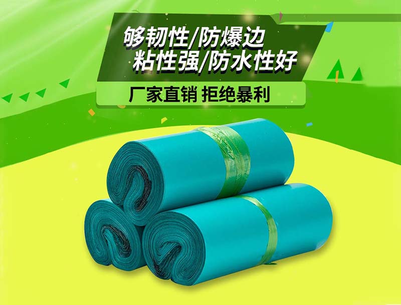 比如绿色快递袋-04
