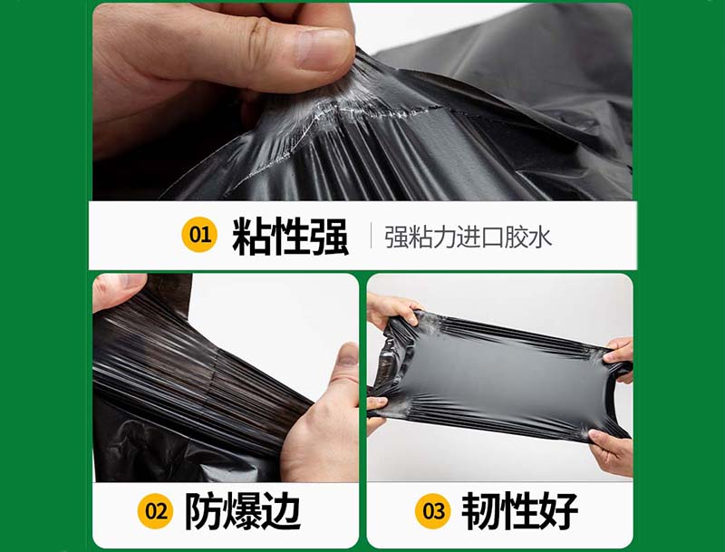 比如黑色快递袋-04