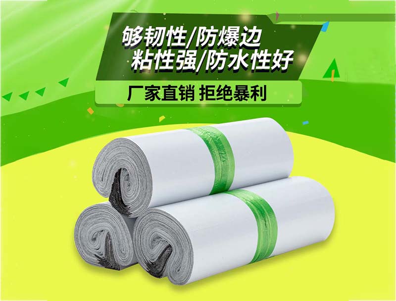比如白色快递袋-03